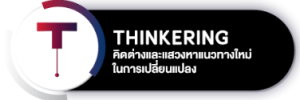 t-think